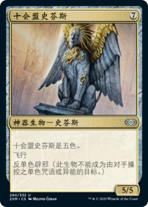 4625d250-3c4b-4c63-a0da-89a14a20dc11 Sphinx of the Guildpact