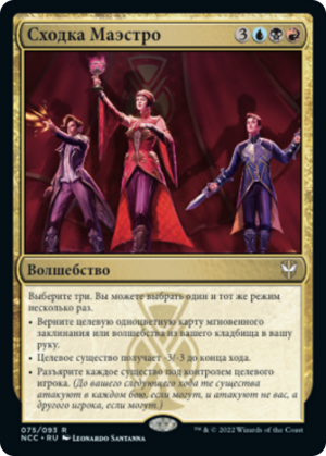 462a7615-6222-439f-9e47-48c8f2a3d72f Maestros Confluence