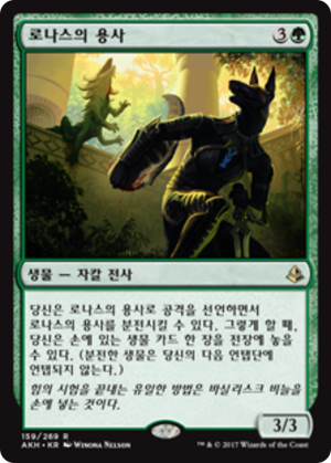 4632490b-a544-4ef9-8e1e-885f67aab8fa Champion of Rhonas