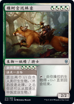 Oakhame Ranger // Bring Back