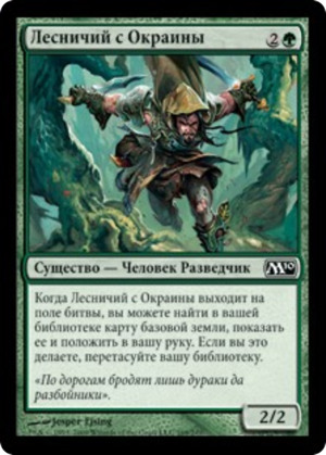 46400622-0068-4ea6-9284-2b1e9b4b796c Borderland Ranger