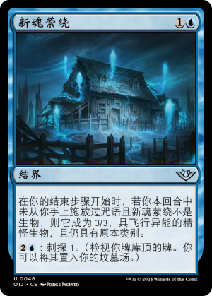 4653113e-1bc8-4ff4-90c1-9f47bc12b312 Emergent Haunting