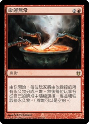 465ebaea-cbde-4830-875b-c4de52001721 Whims of the Fates