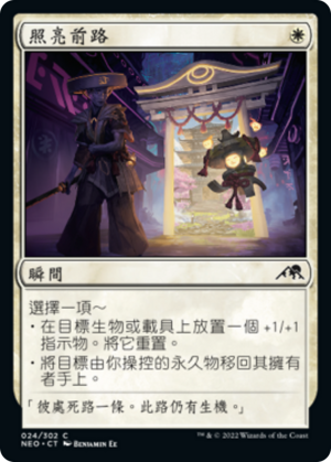 46694cf4-b05a-4b9d-be79-f6e967be504d Light the Way