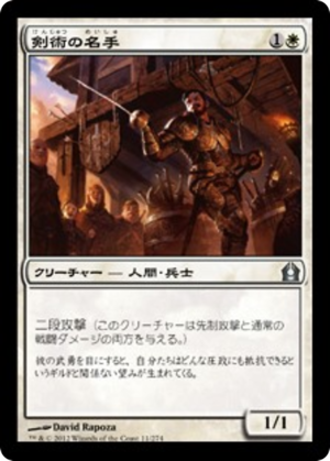 466d9ca9-1a74-46ee-867f-547a997938a1 Fencing Ace