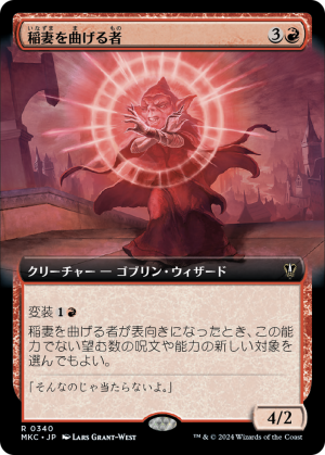 46770fa1-b255-4cde-8018-91412b5aab33 Boltbender