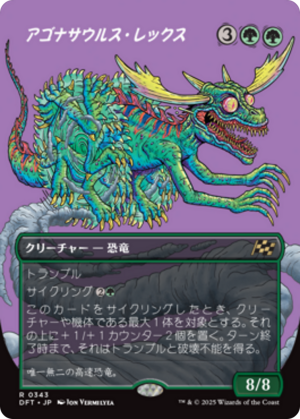 467b04b3-8a24-4a66-b33b-eb82d89d3fb0 Agonasaur Rex