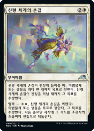 468840d8-d501-47c5-8d4b-8589ce46b25d Touch the Spirit Realm