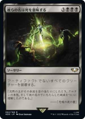 4692a8d2-362b-4c70-8293-dbbf74402fbb Their Name Is Death