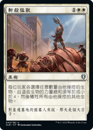 469902d4-9612-4f14-b822-57d4149a1881 Slaughter the Strong