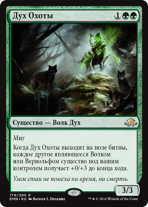 46a9fad0-1264-47d8-a907-f63ab3a646bd Spirit of the Hunt