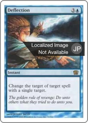 46aa6096-ac7d-4233-8982-e136bf4a5500 Deflection