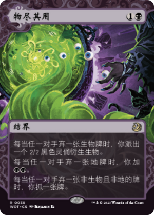 46b418c2-1feb-4c5a-afa8-db2d4d3e07b4 Waste Not