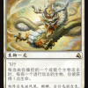 Ancestor Dragon