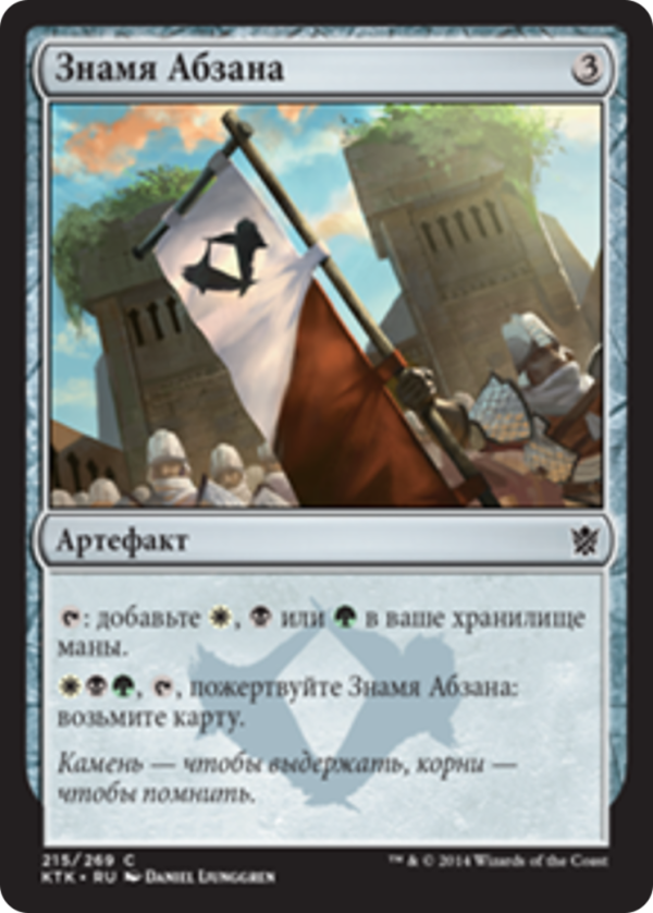 46b99a4a-d20e-4d03-86dc-a6d9377e7ea1 Abzan Banner