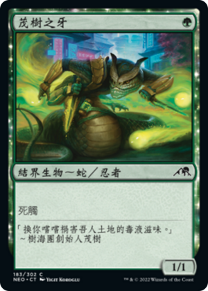 46c5f591-e7ad-4ac5-815c-37ffe546002b Fang of Shigeki