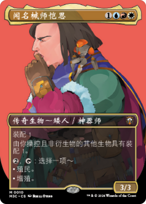 Cayth, Famed Mechanist