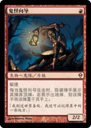 46da186e-fe7e-49e9-9495-578ae5de3ceb Goblin Guide