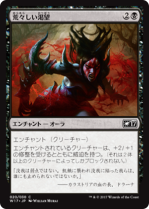 46dc31bd-fbc0-44db-b3d4-35f3fa06298a Untamed Hunger