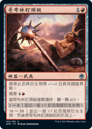 46e21212-e334-48f8-86a4-45ae96bbc01c Goblin Morningstar