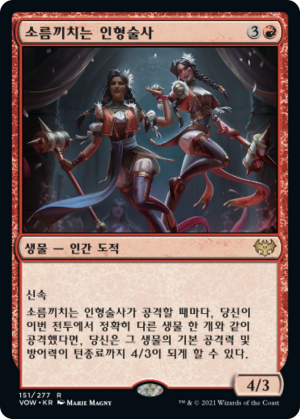 46e4face-63e0-4774-b133-735e0dc71a0e Creepy Puppeteer