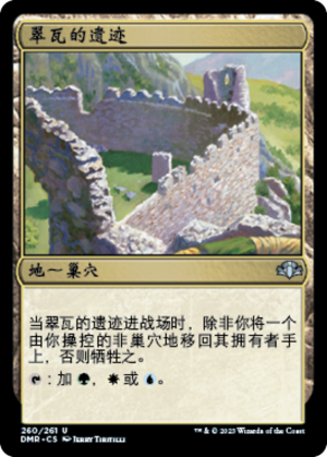 46fddc1c-edec-4f62-b5fc-cd12c50d0d62 Treva's Ruins