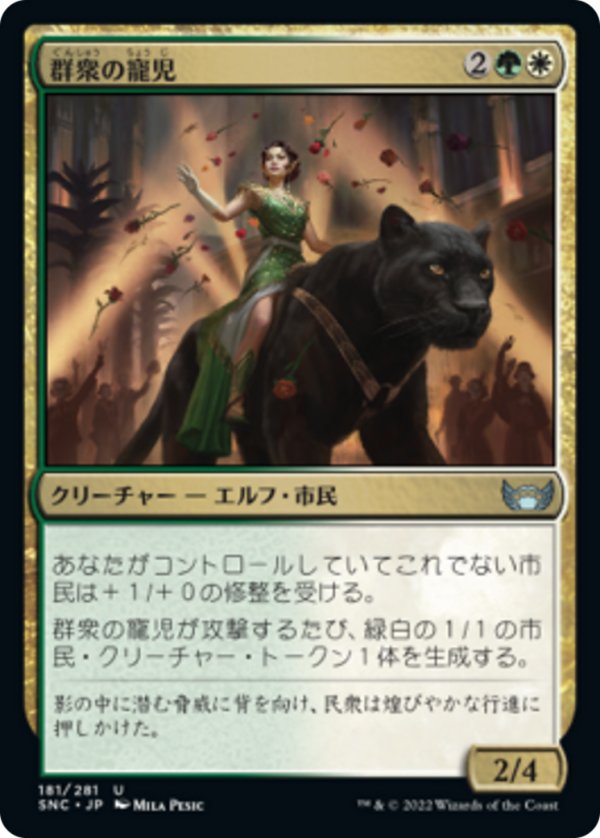 Darling of the Masses