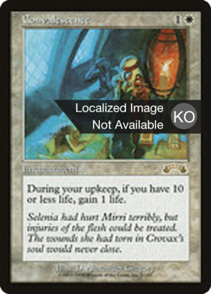 4701f9ca-cbd3-4c49-9056-754a982884bf Convalescence