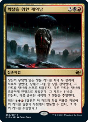 470717f2-d810-4123-89c9-bbfc668108ca Wake to Slaughter