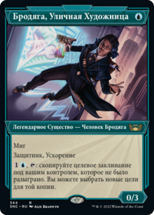 470736c2-1d95-495d-b1ed-fd2835ffe8a9 Errant, Street Artist