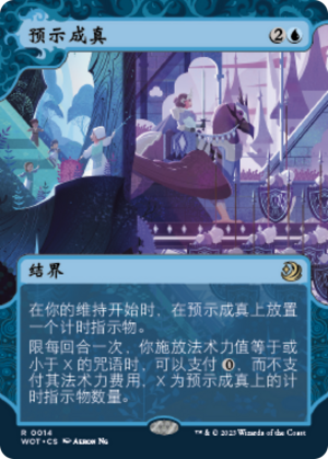 471b83a3-d8b8-4dee-8436-4df8952f2233 As Foretold