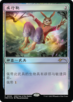 471c12ab-2bb7-4003-8db4-facc955b926f Swiftfoot Boots