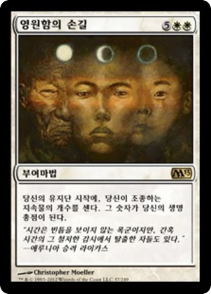 47239340-bb3b-40ea-859c-d1c4ebf0933e Touch of the Eternal