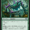 Webweaver Changeling