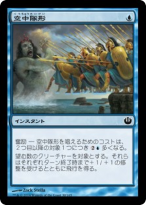 4727b342-43aa-4a1d-9066-083fe46ae3f1 Aerial Formation