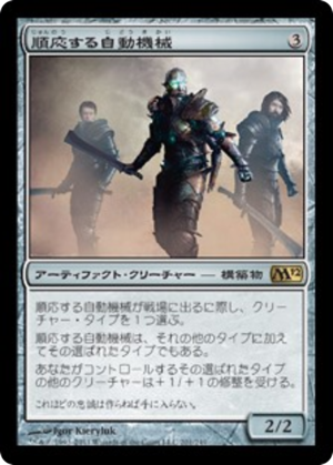 473260e4-22b5-44b9-b1b0-f380e0647e43 Adaptive Automaton