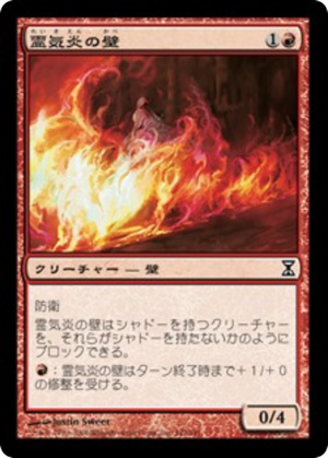 47400933-6393-4db1-b6f3-0be490aae0ca Aetherflame Wall