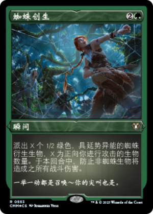 474f8b73-50b5-4614-896c-063a000c086e Arachnogenesis