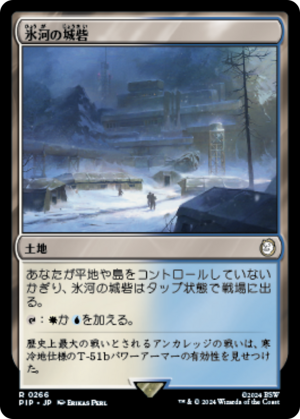 47504e90-d216-4c0d-a6e3-e6f49495420c Glacial Fortress