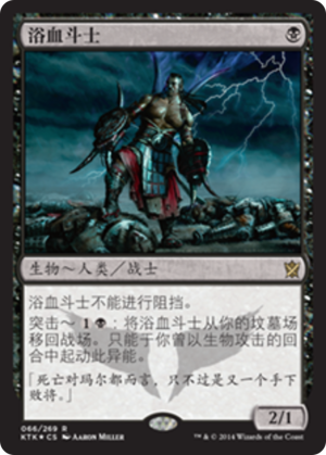 Bloodsoaked Champion