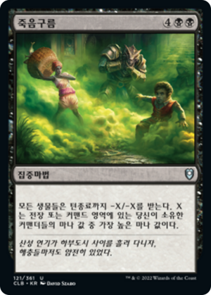 4766ff79-b34e-4bae-aeb4-22e3308eaef5 Cloudkill