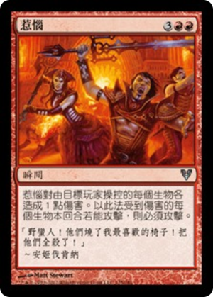 476829c6-63d2-4eb2-8215-a0a3f2b9ceb5 Aggravate