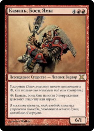 477706ff-7758-4181-955b-e8663b2b6eac Kamahl, Pit Fighter