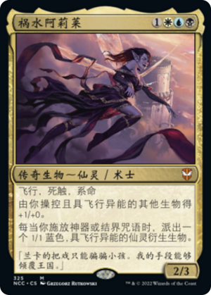 4787f58c-60a4-4507-84ea-a78ebab1177e Alela, Artful Provocateur