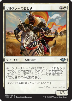 478981c3-29fc-42ff-bd3f-b548666dbd9d Zhalfirin Decoy