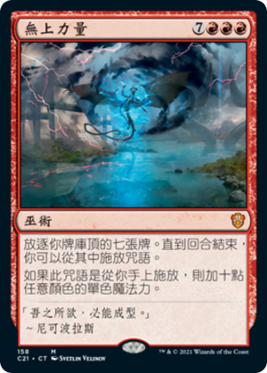 47a8088f-7361-4327-84c1-af31033c5d4e Apex of Power