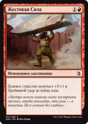 47abf5d1-057c-45b0-a386-8fe97cededbc Brute Strength