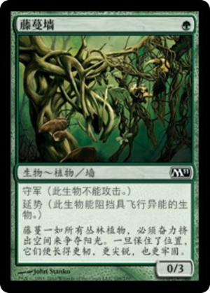 47ac7bcc-d9da-46c6-8970-807268e36203 Wall of Vines