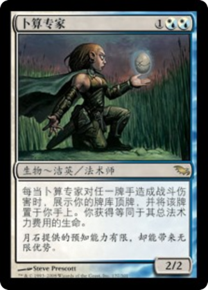 47bae197-80d3-4197-9ddd-254432e05821 Augury Adept