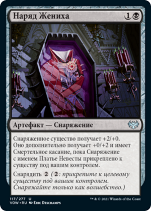 47c42f4f-1c04-43dc-8896-a4a393fc4000 Groom's Finery